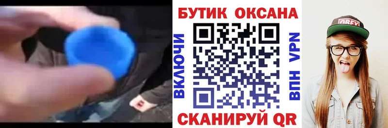 БУТИРАТ Butirat  Абакан 