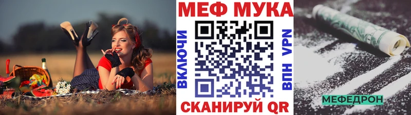 Мефедрон mephedrone  Абакан 