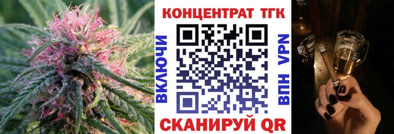 ТГК вейп с тгк Абакан